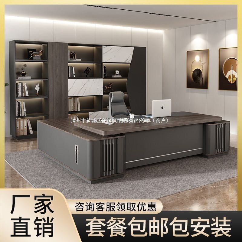 老板桌办公桌椅组合时尚总裁桌大班台主管桌子大气轻奢办公室家具