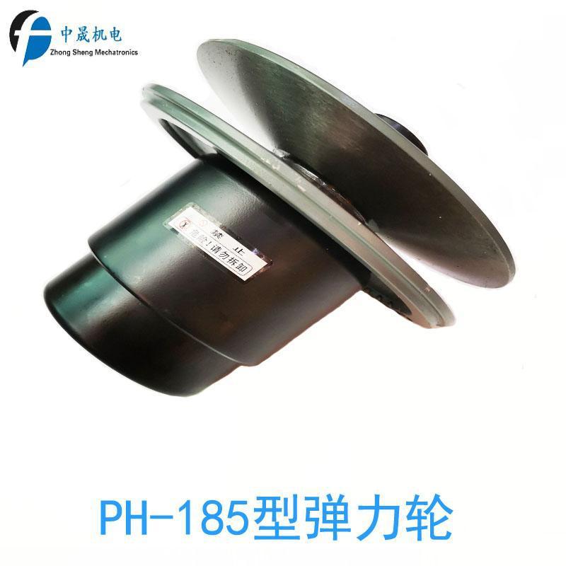 立式包装机配件PH-185弹力轮