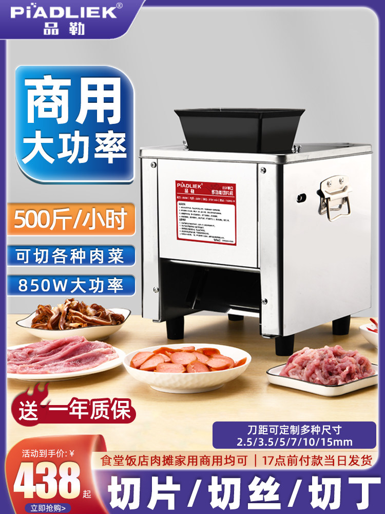 包邮切肉机商用电动鲜肉切片机小型家用全自动不锈钢绞肉切肉丝机