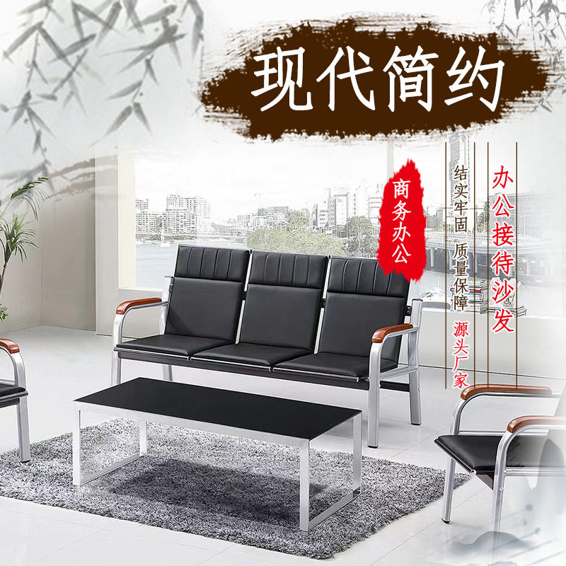 办公简约商务接待三人沙发