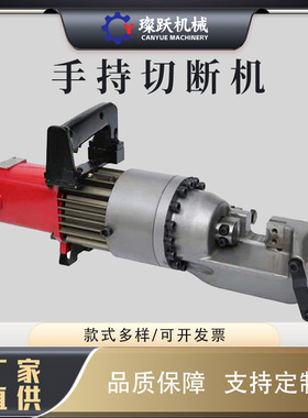 RC-28/32型手持式钢筋截断机工地便携式切断机小型液压钢筋剪断器