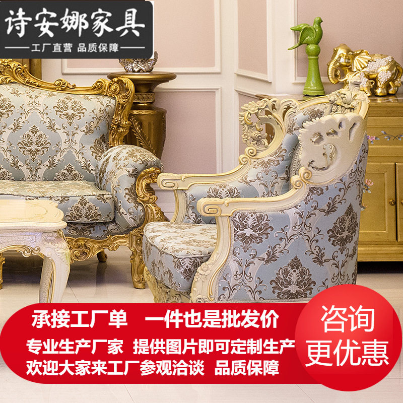 欧式实木手工雕花布艺休闲椅