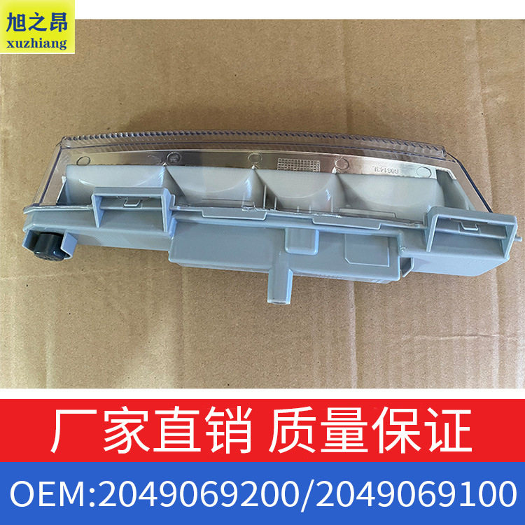 适用奔驰B级B200B260日间行车灯左右一对OE2049069200/2049069100