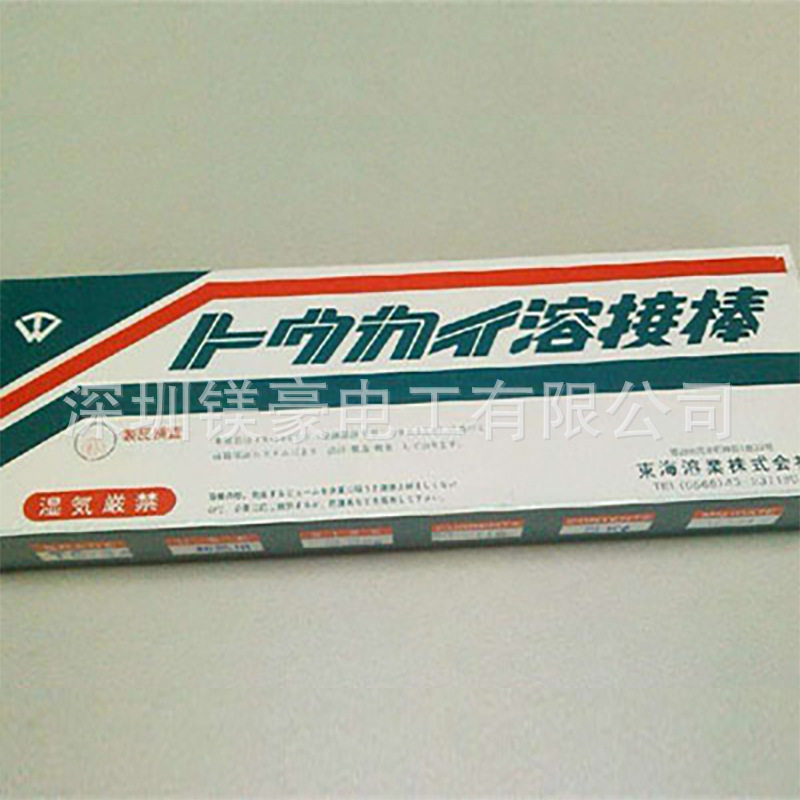 日本原装东海溶业银钎焊条