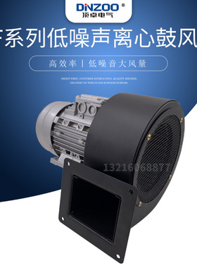 DF-2-I/II/III多翼式小型离心风机550/750w工业风散热冷却通风机