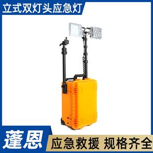 移动升降泛光灯立式双灯头应急灯夜间抢修搜救灯拉杆箱式应急灯