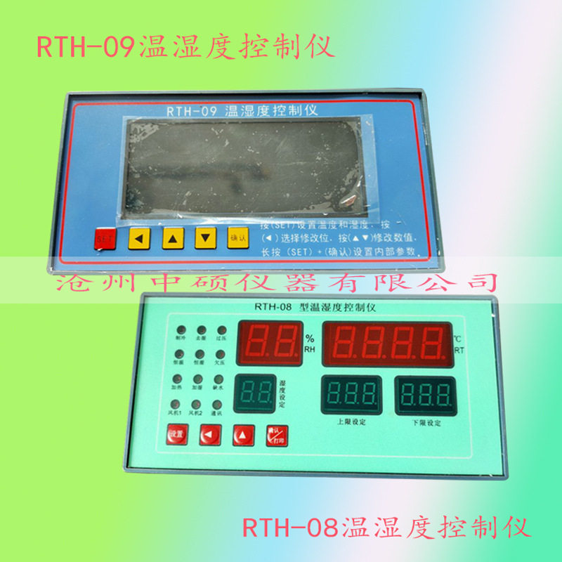 RTH-09型液晶温湿度控制仪/40B养护箱仪表RTH-08数显温湿度控制器