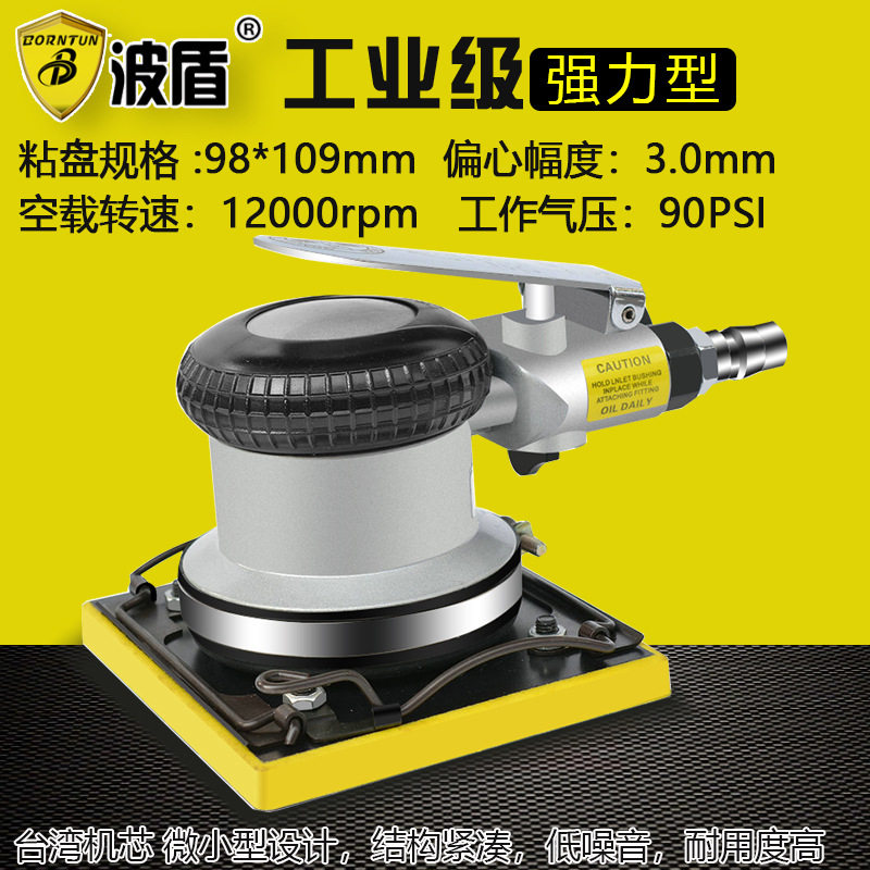 波盾气动砂纸机磨光抛光