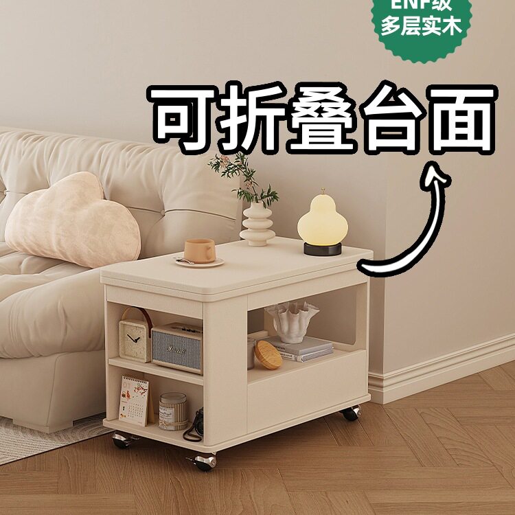 小户型奶油风折叠移动茶几