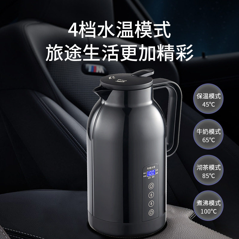 车载电热水壶1.2L12V/24V通用