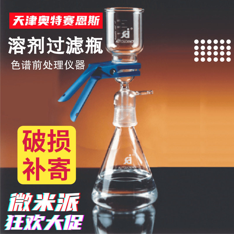 流动相溶剂过滤器滤杯烧结滤头集液瓶FB-04T/05T/10T/20T ZFB-01