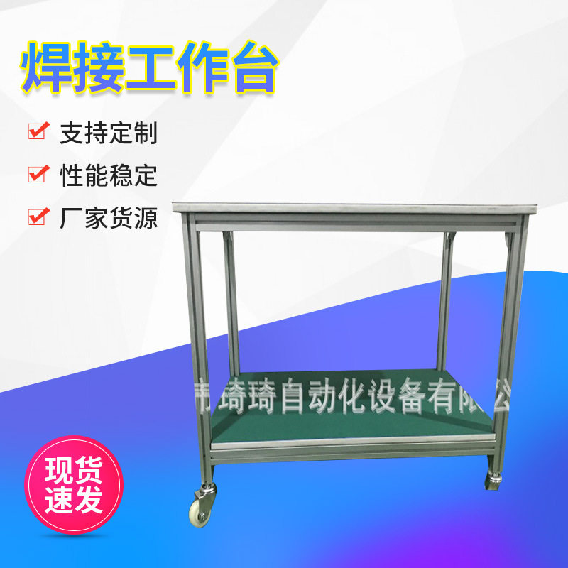 SMT周边接驳台波峰出板焊接工作台流水线检验台工作台组装工作台