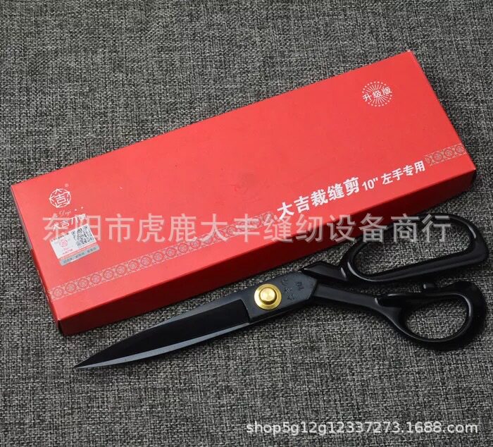 正品大吉作左手剪刀左弊子裁缝专用剪刀服装大剪刀裁布衣服皮革剪