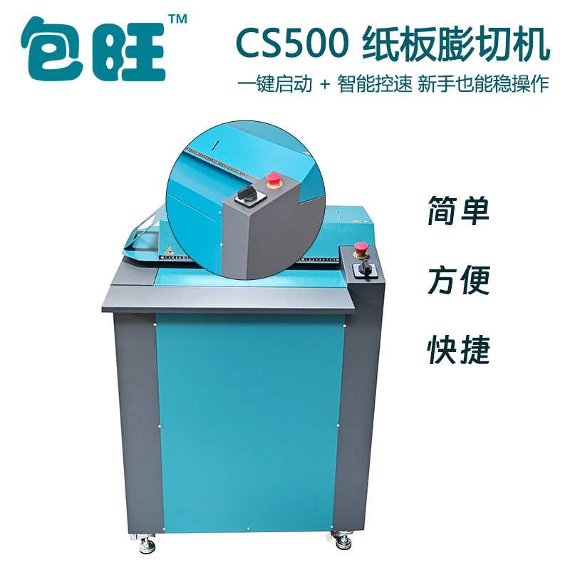 CS500废纸板膨切机节能集尘