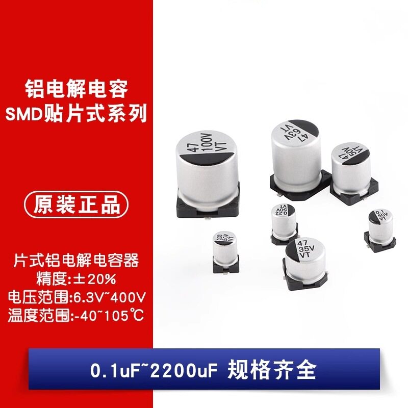 整盘价 贴片铝电解电容 25V 22UF 体积5*5.4mm 5x5 一盘1000个