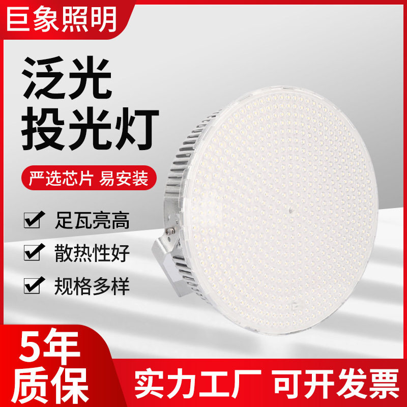 三防IP65户外高亮LED投光灯