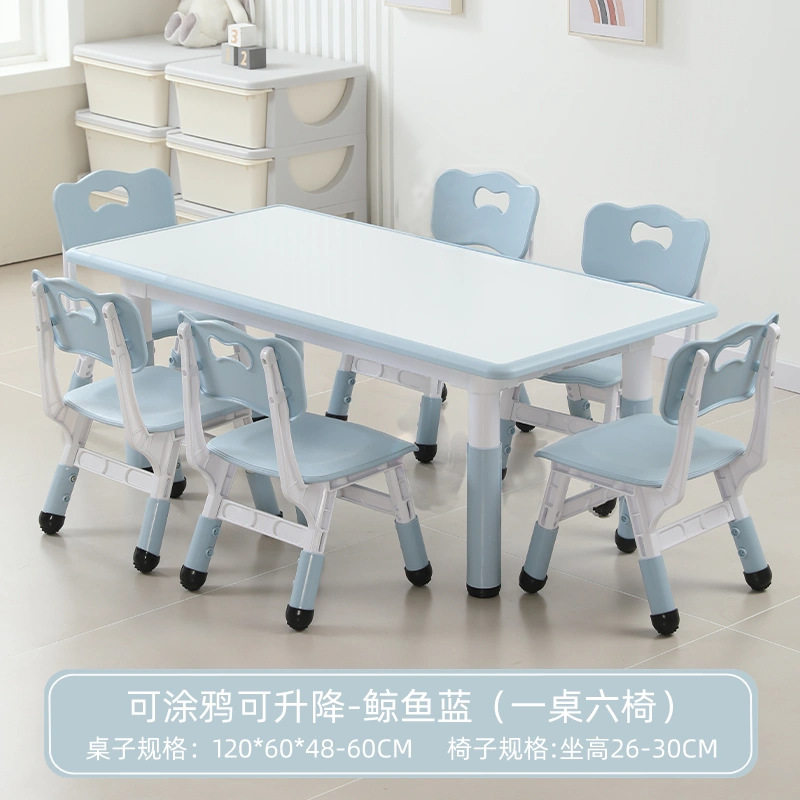 幼儿园儿童可升降塑料学习桌椅