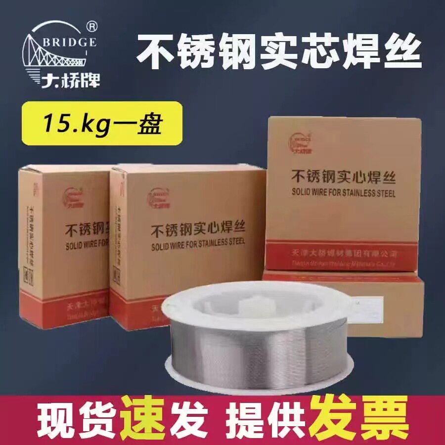 大桥ER310S不锈钢实芯焊丝