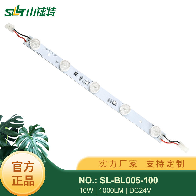 山铼特LED模组灯条广告照明灯硬灯条灯箱灯条LED射灯大概率射灯条