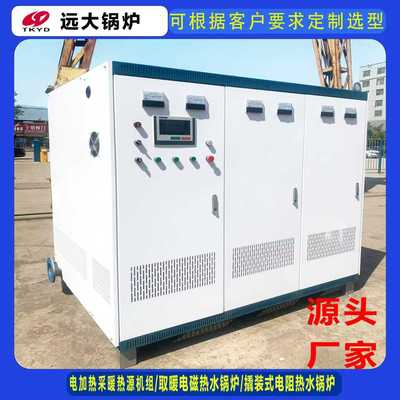 变频电磁采暖炉30KW30千瓦用于暖气片电阻电磁半导体常压热水锅炉