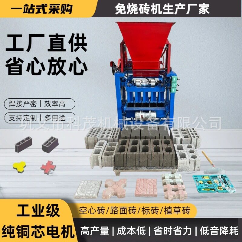 固定式水泥免烧砖机4-35料斗款