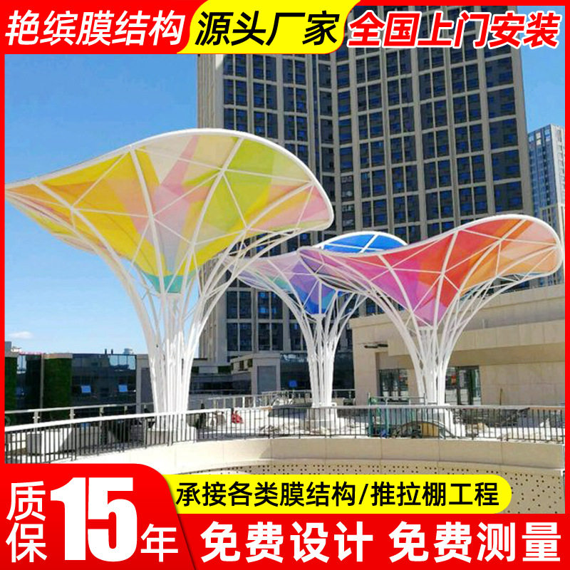 设计景区广场夜晚灯光膜结构景观棚 异形张拉膜小品 凉亭雨篷异型