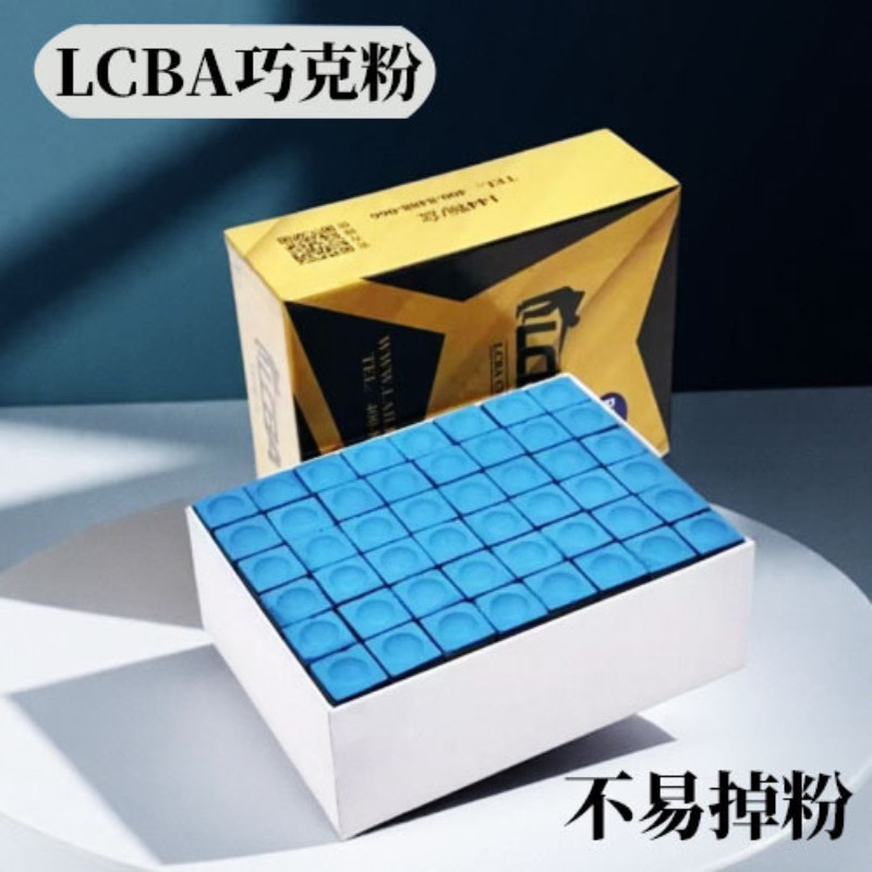 LCBA来力皮尔力专用巧粉台球杆巧克粉台球用品皮头粉桌球枪壳粉