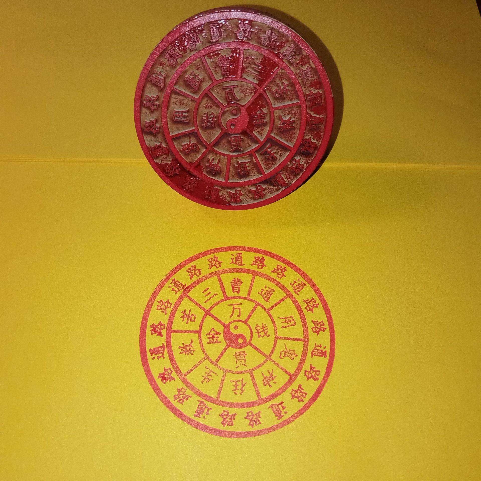 金钱万贯印版路路通印章设计印章橡胶材质