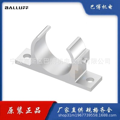 BALLUFF/巴鲁夫BTL6-A-MF01-A-50/BAM010Y机床*安装支架