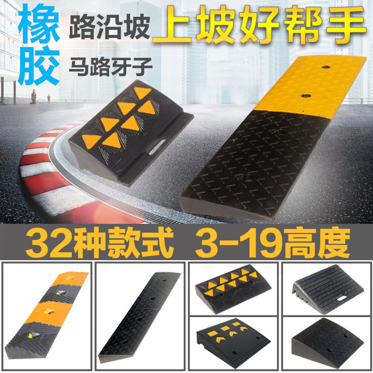 橡胶路沿坡 塑料斜坡垫汽车台阶板路牙子上坡垫路肩坡道厂家