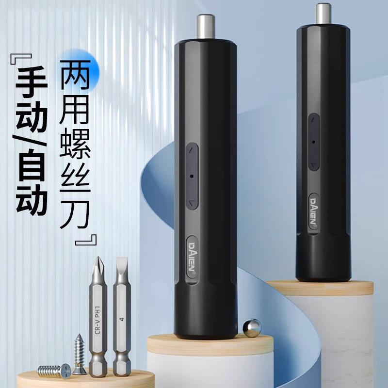 戴恩工具小型家用锂电充电式电批头起子机全自动电动螺絲刀套装