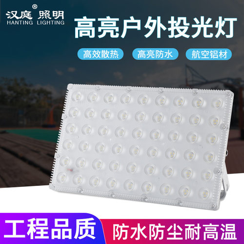 户外防水超亮LED投光灯