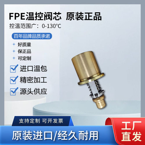 瓦锡兰Wartsila节温器6720037