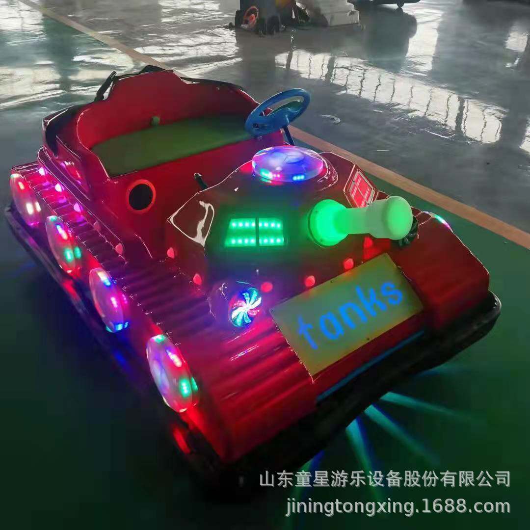 游乐碰碰车广场摆摊双人发光碰碰车商场游乐场设备儿童电动游乐车