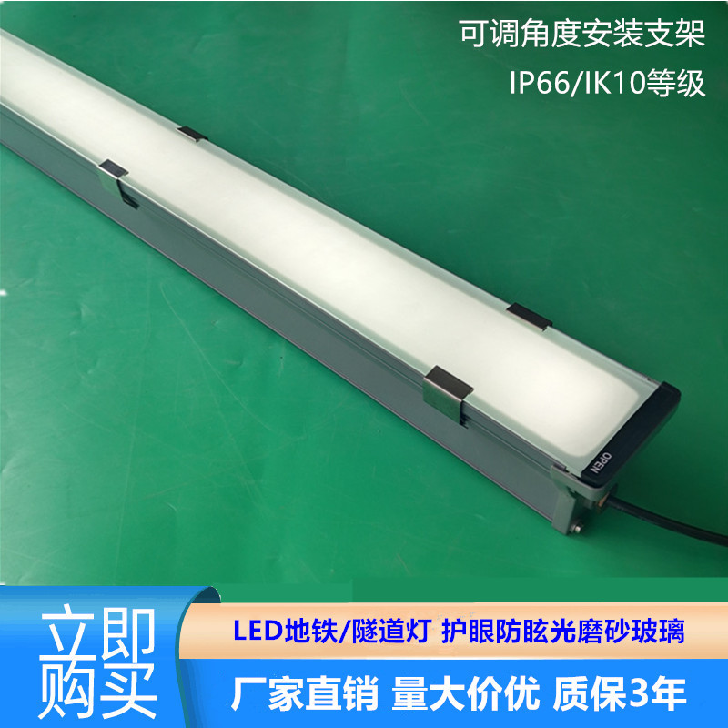 LED隧道灯50W抗冲击IK10