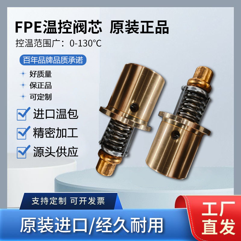瓦锡兰Wartsila节温器6720132