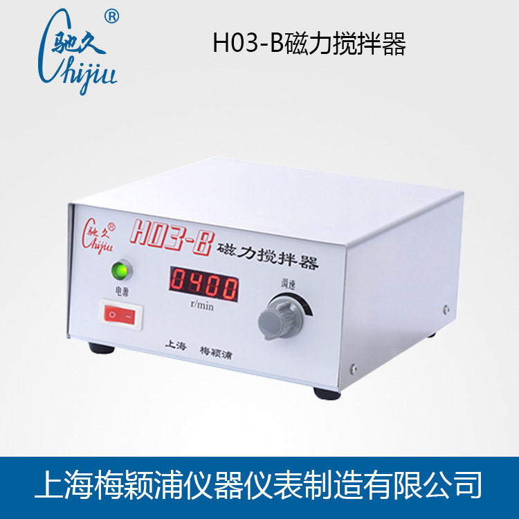 驰久 H03-B磁力搅拌器