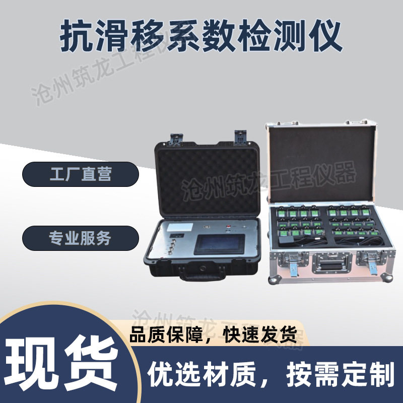 KHY-24扭剪型高强螺栓滑移仪