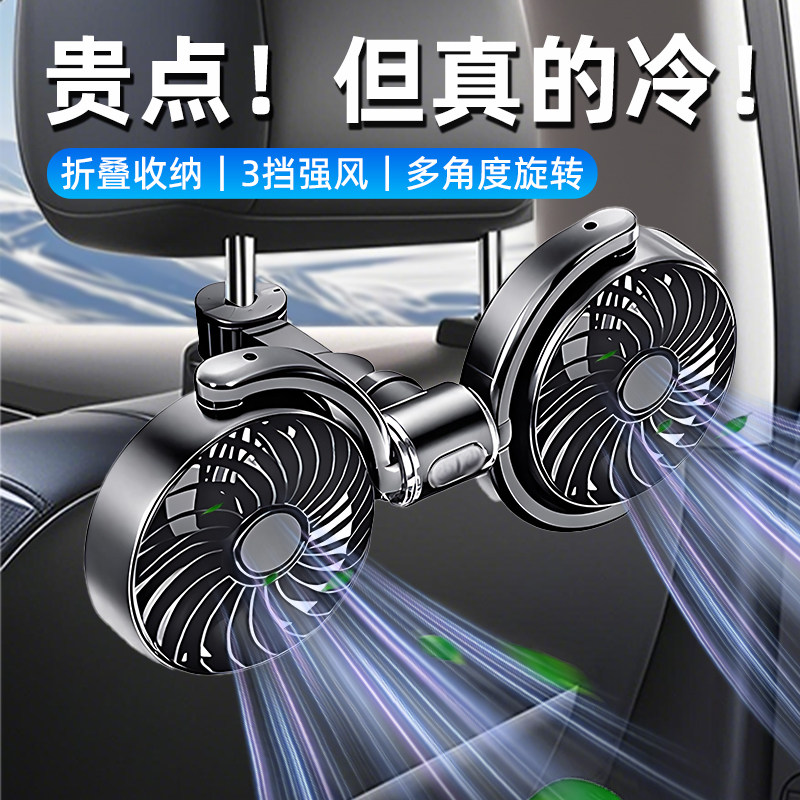 车载USB双头风扇12V/24V