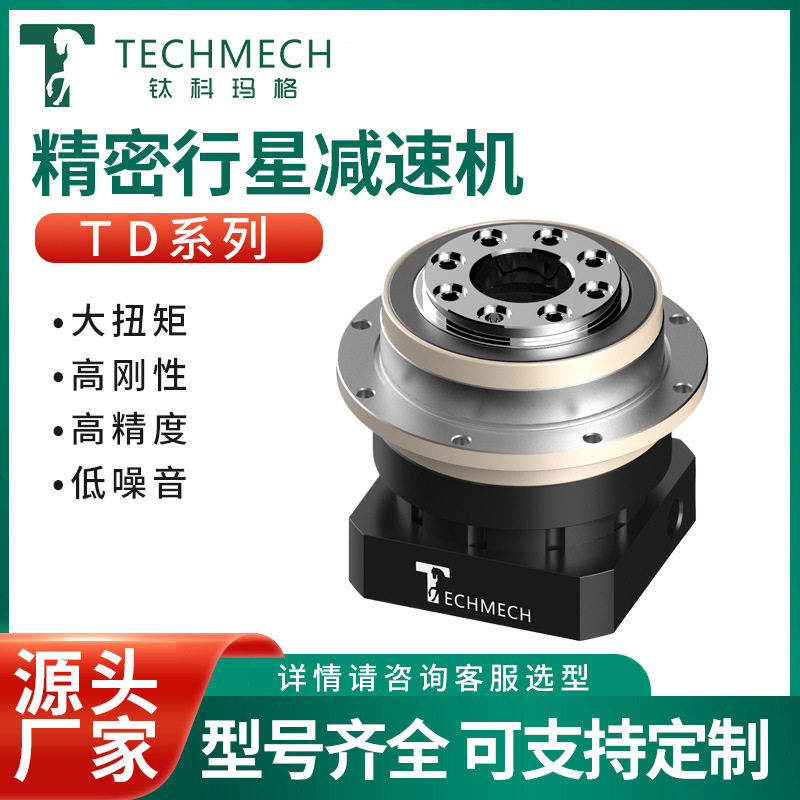 钛科玛格精密行星减速机轴载强