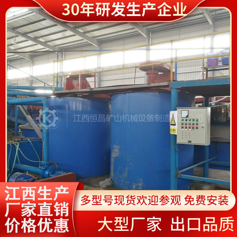 XB25矿用立式叶轮搅拌桶浮选