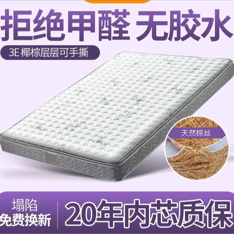 菲立天然3E椰棕儿童级环保床垫护脊棕垫硬垫可折叠榻榻米垫