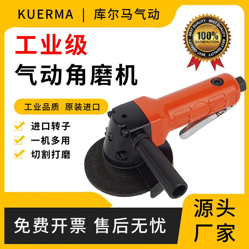 工业级4/5寸气动角磨机切割抛光