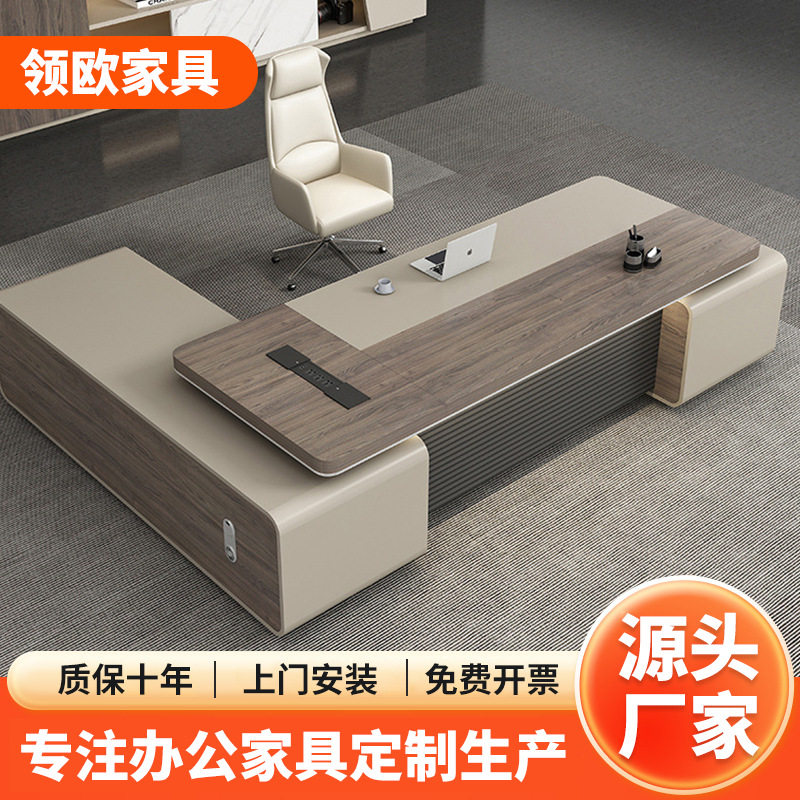 轻奢现代老板桌大班台办公桌