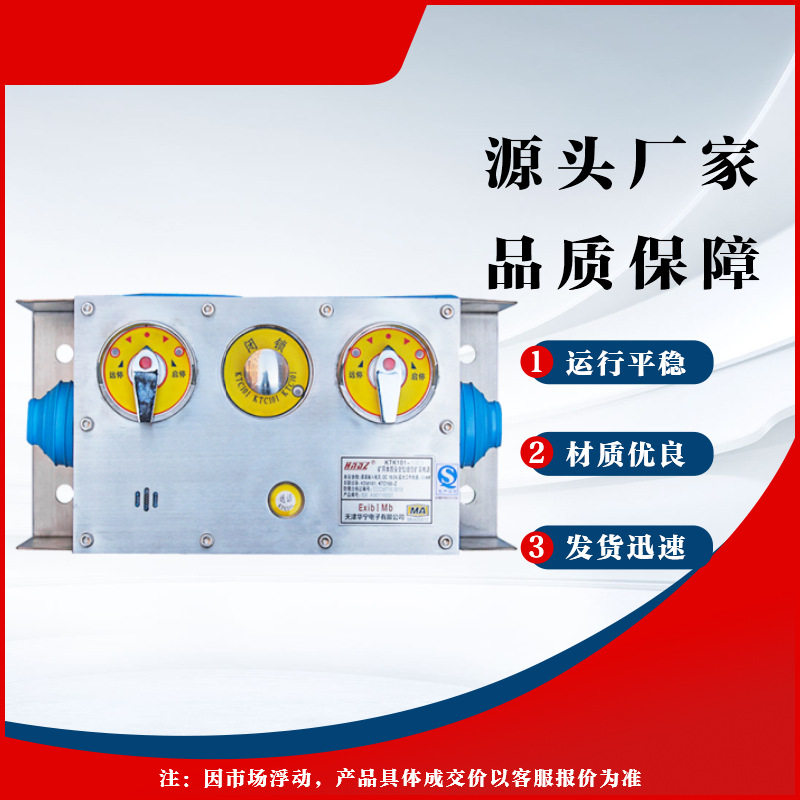 天津华宁KTK101-1(IC)矿用本质安全型组合扩音电话不锈钢材质-SH