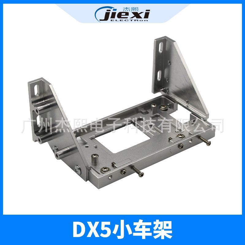 压电写真机小车架 DX5喷头单头小车架 写真机改装配件 DX5小车架