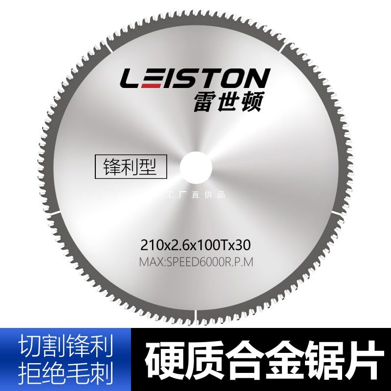 专业锯片8寸10寸木工铝合金电圆锯片台锯切割机片内孔30内孔25.4