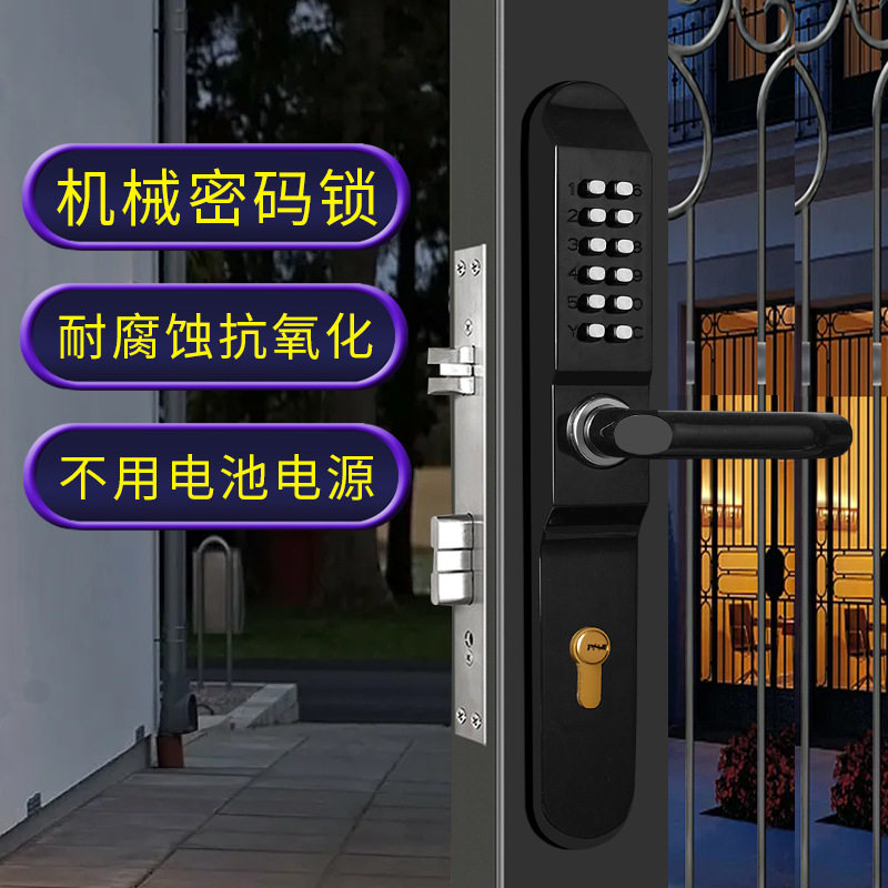 双面机械密码锁户外庭院门栏栅铁艺门带钥匙防水防冻密码锁门锁