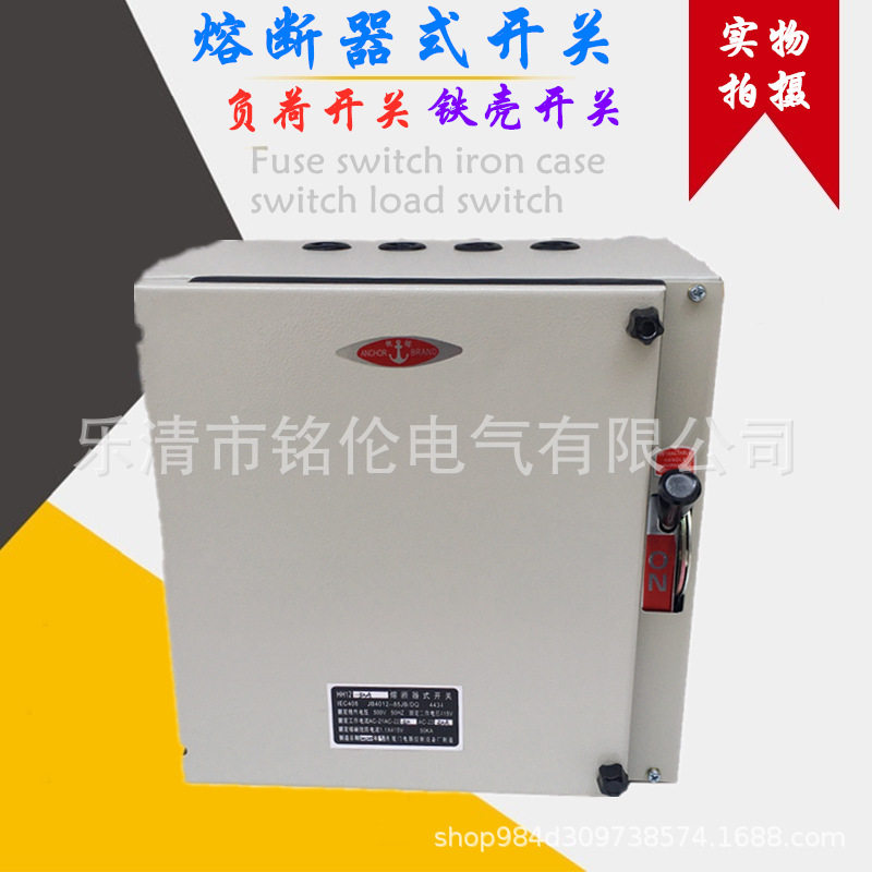 熔断器式开关HR11(HH11)-315/3 防雨型铁壳开关 封闭式负荷开关