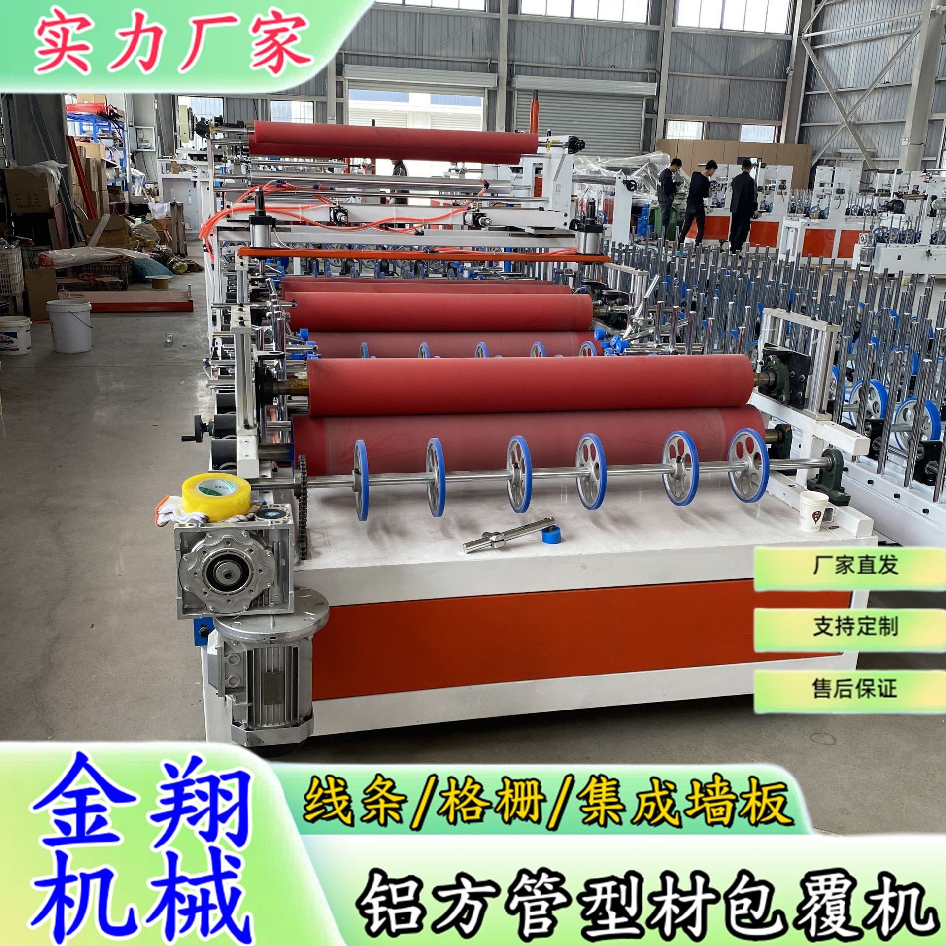 PVC发泡饰面板无烘道包覆机